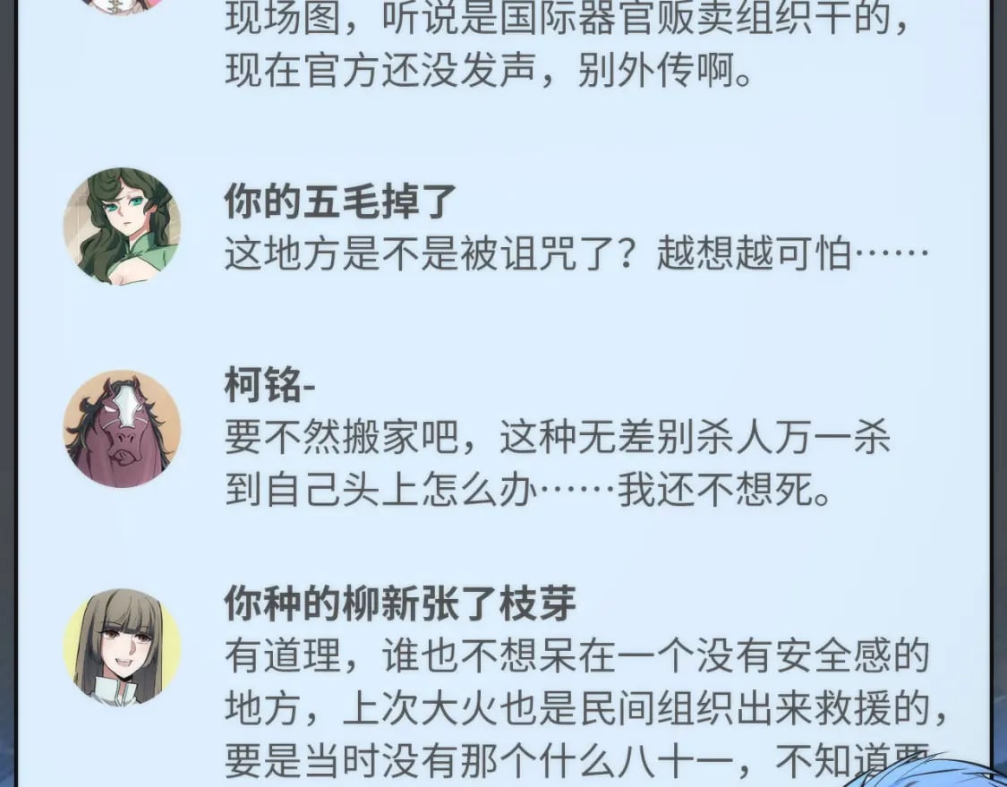 第230话 苏启面临死亡威胁68