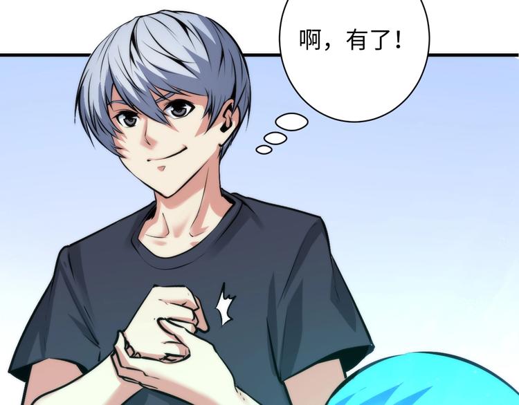 第39话 二十面骰的命运判定33