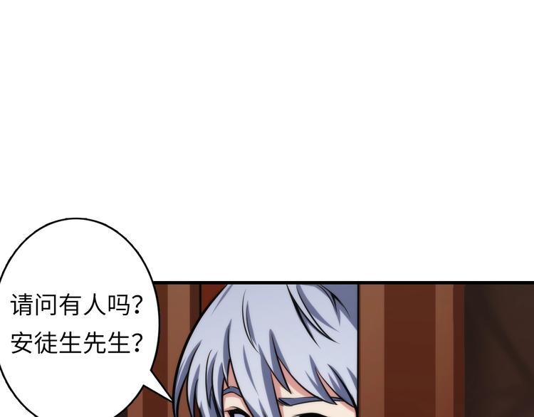 第16话 疯狂仙境的不老者102