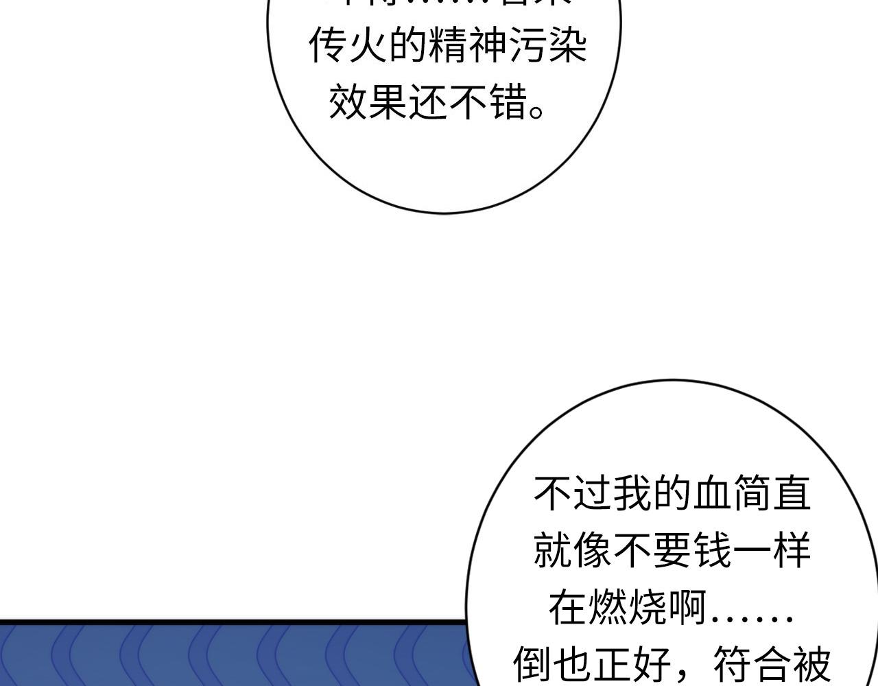 第107话 一石三鸟53