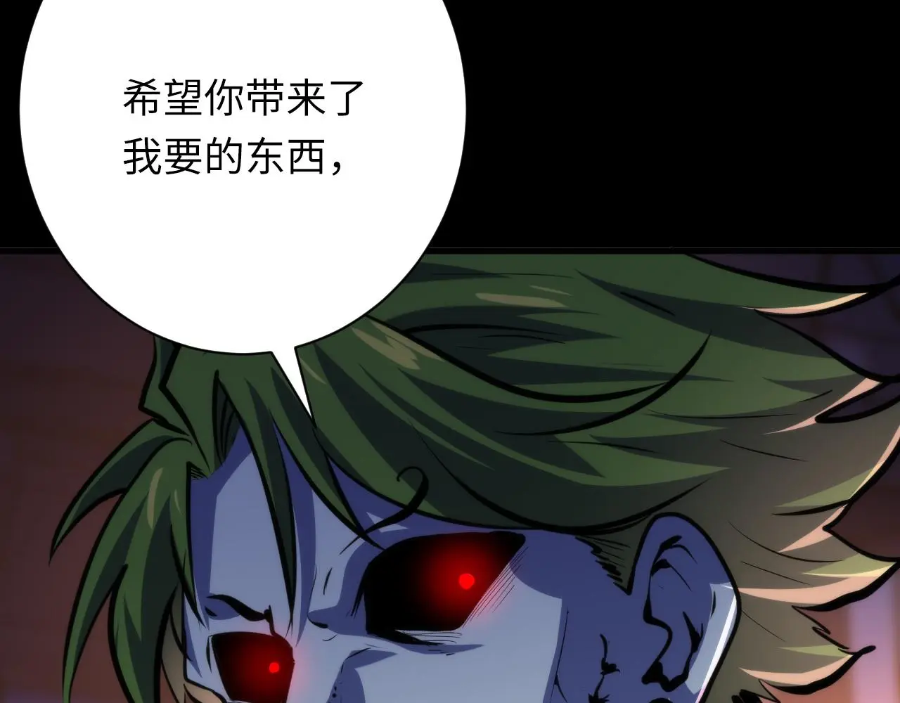 第236话 撒网抓鱼79
