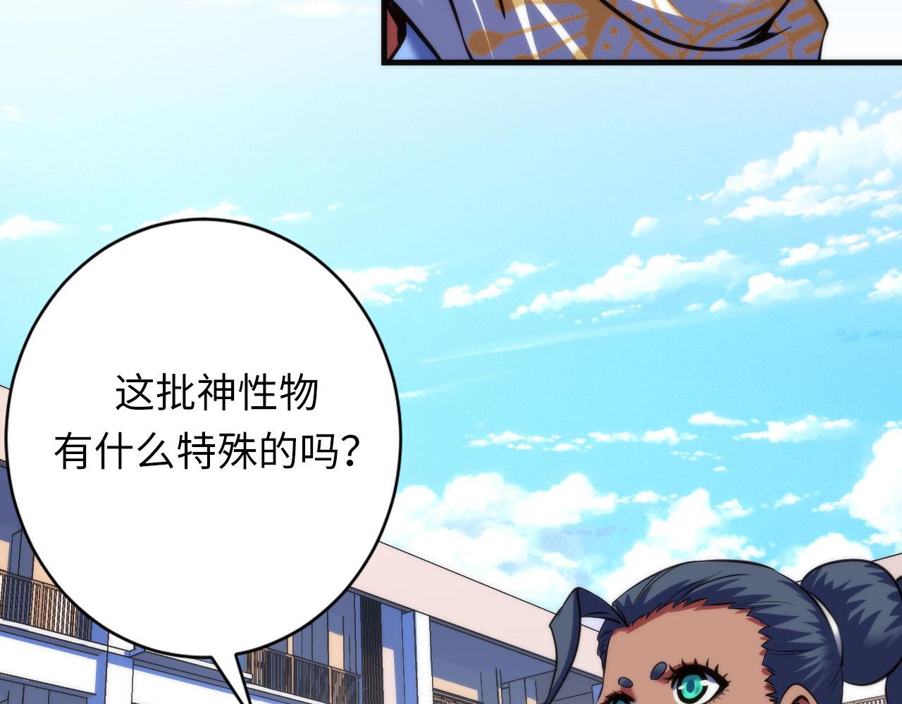 第165话 文化节开幕！116