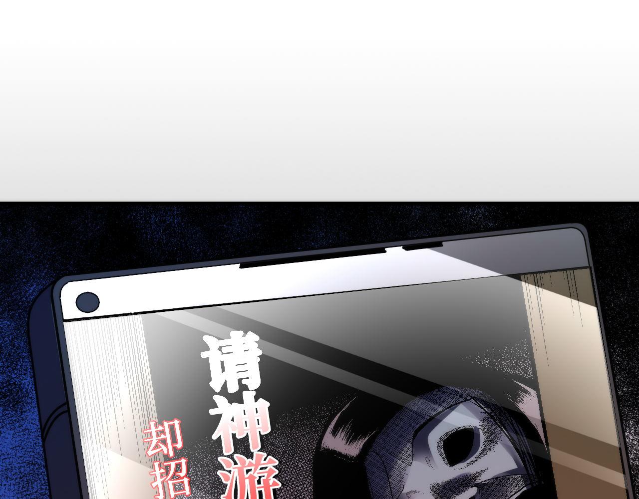 第110话 侧写·天狗预告103