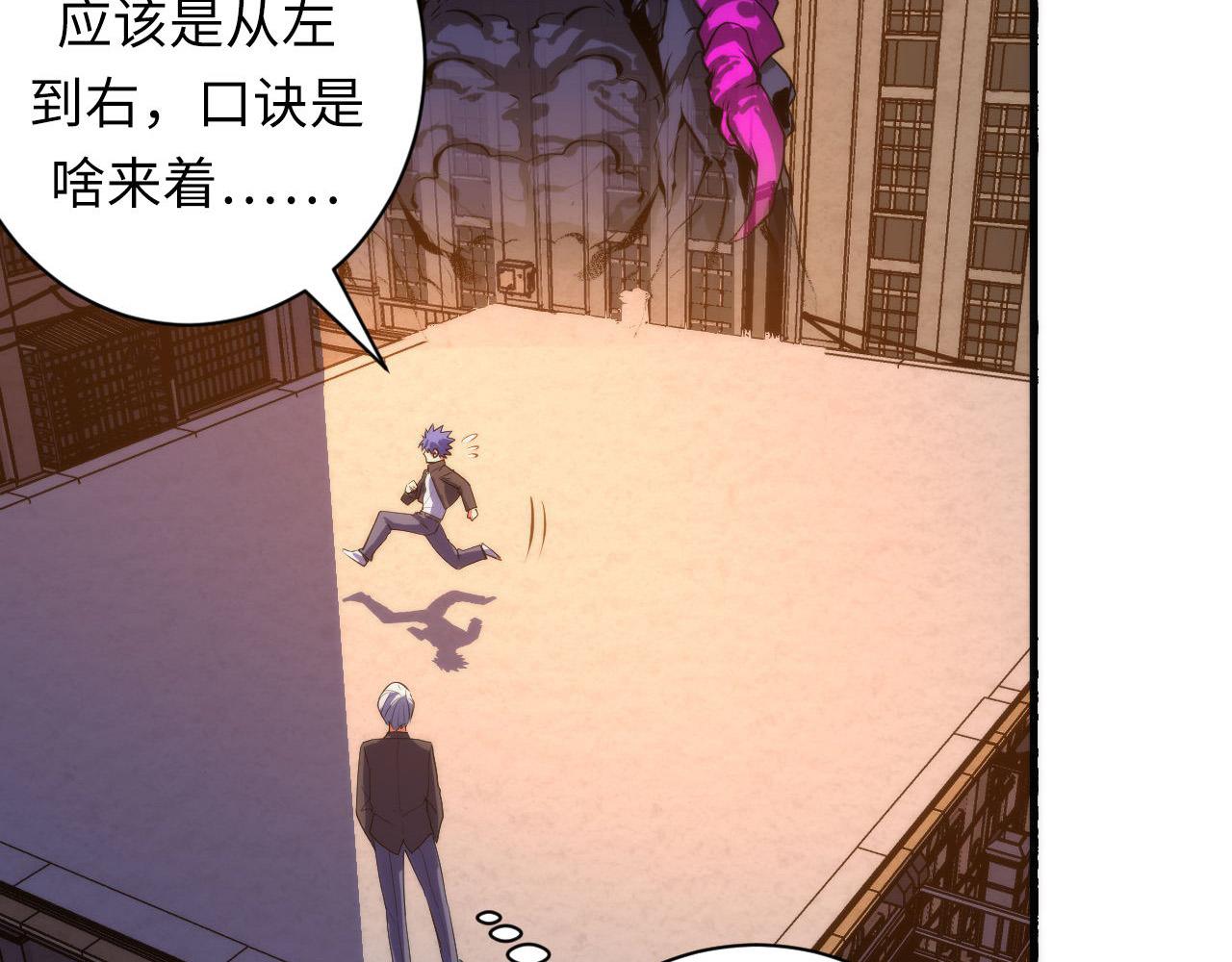 第106话 神主显圣！蜘蛛来袭50