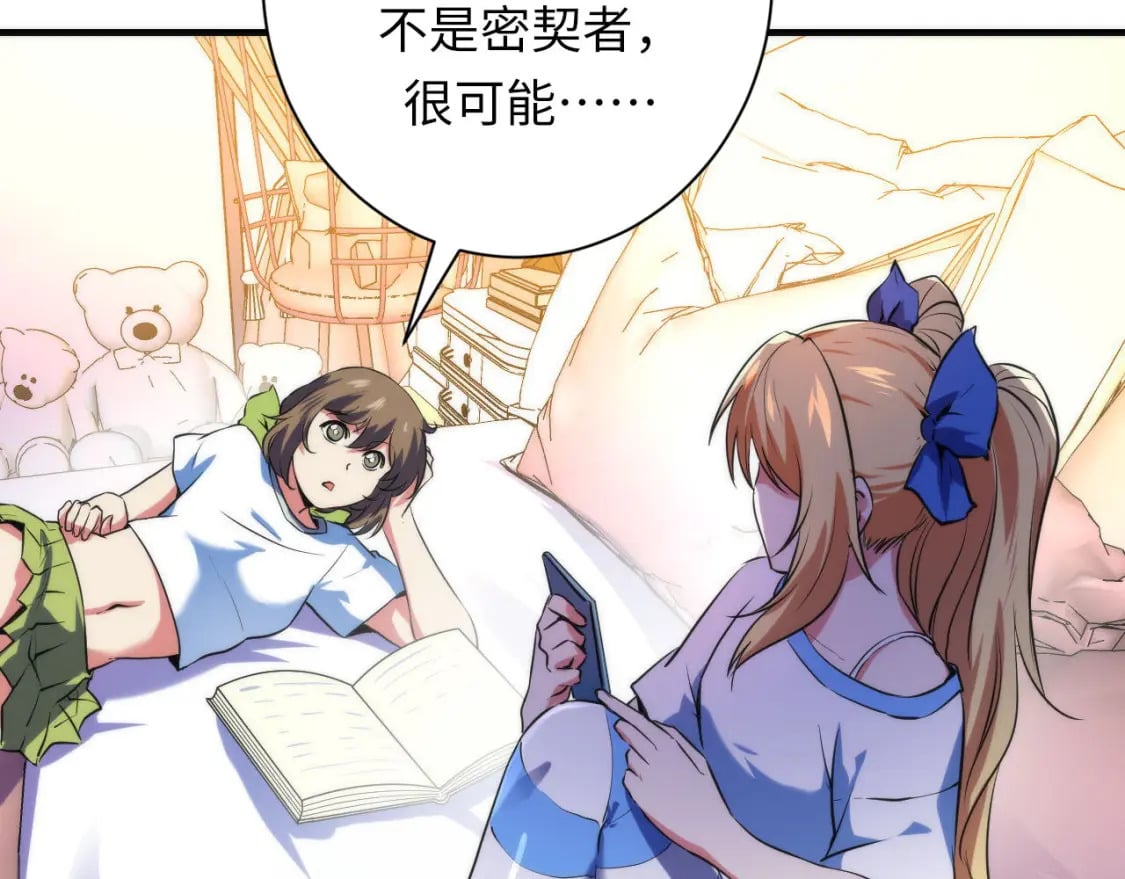 第226话 正式交手·神秘大门66
