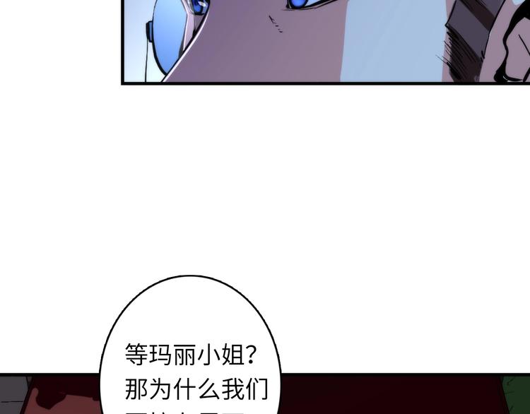 第21话 玛丽小姐的刀87