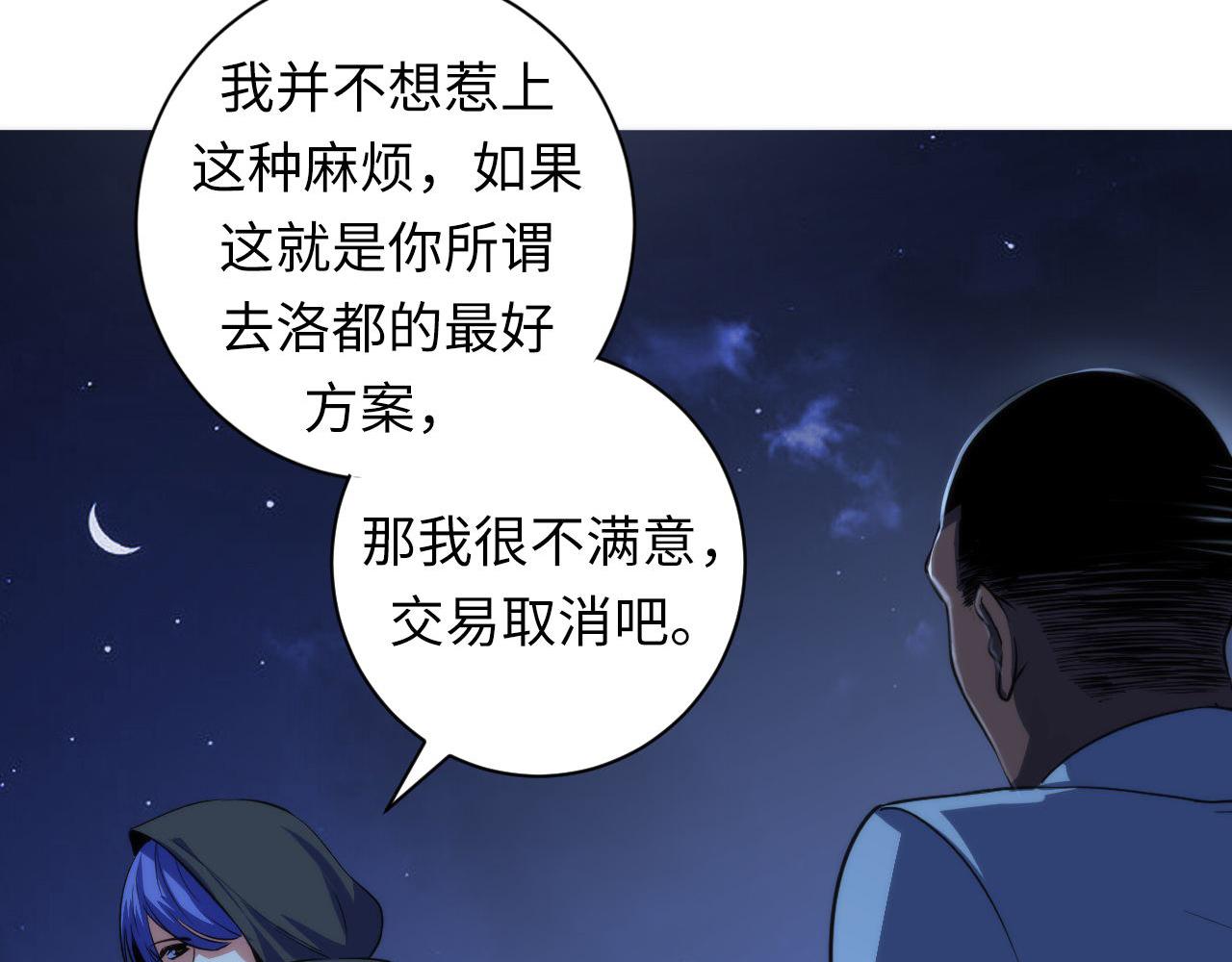 第81话 生命补全·神秘管道？38