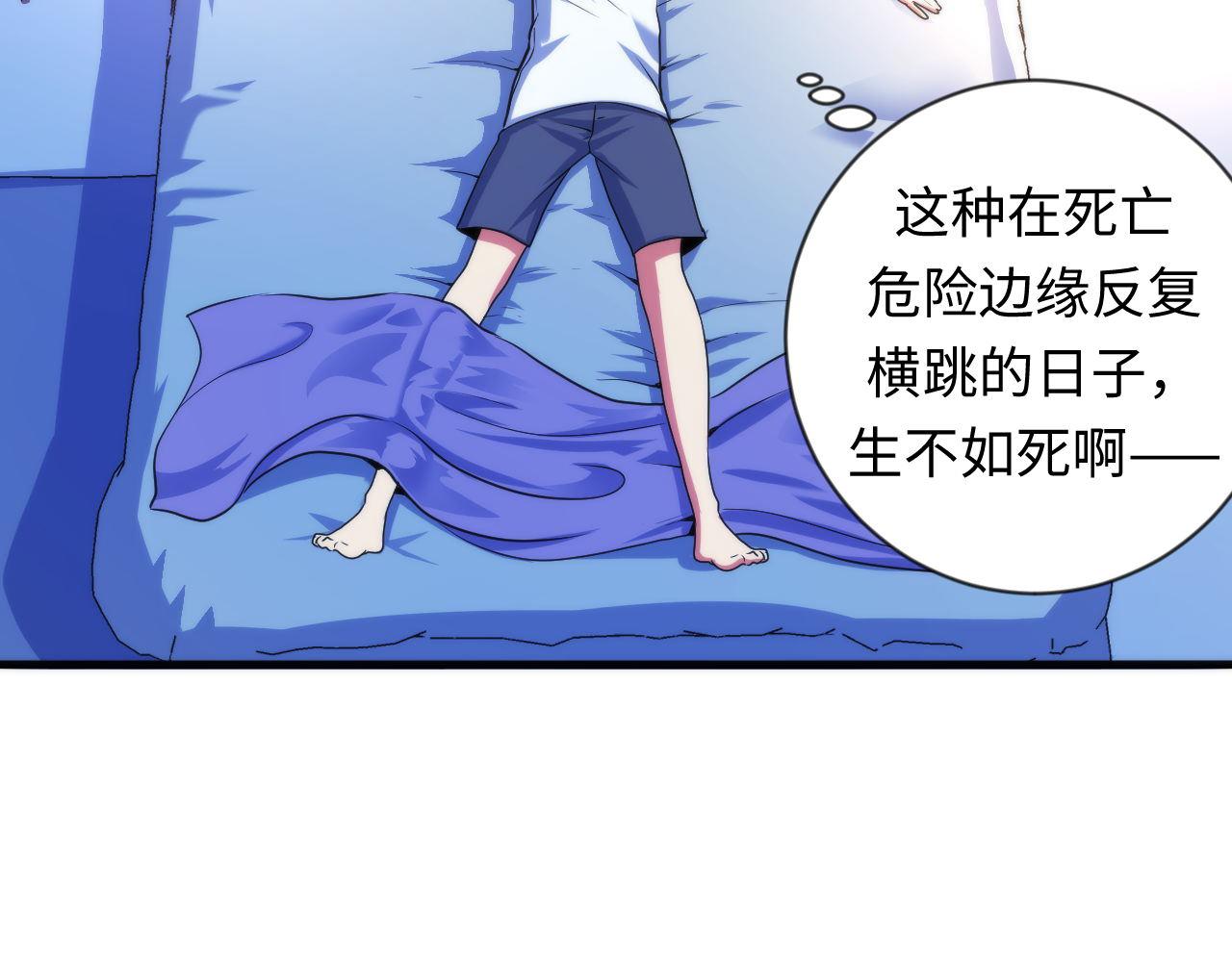第78话 莫霍层的第一天17