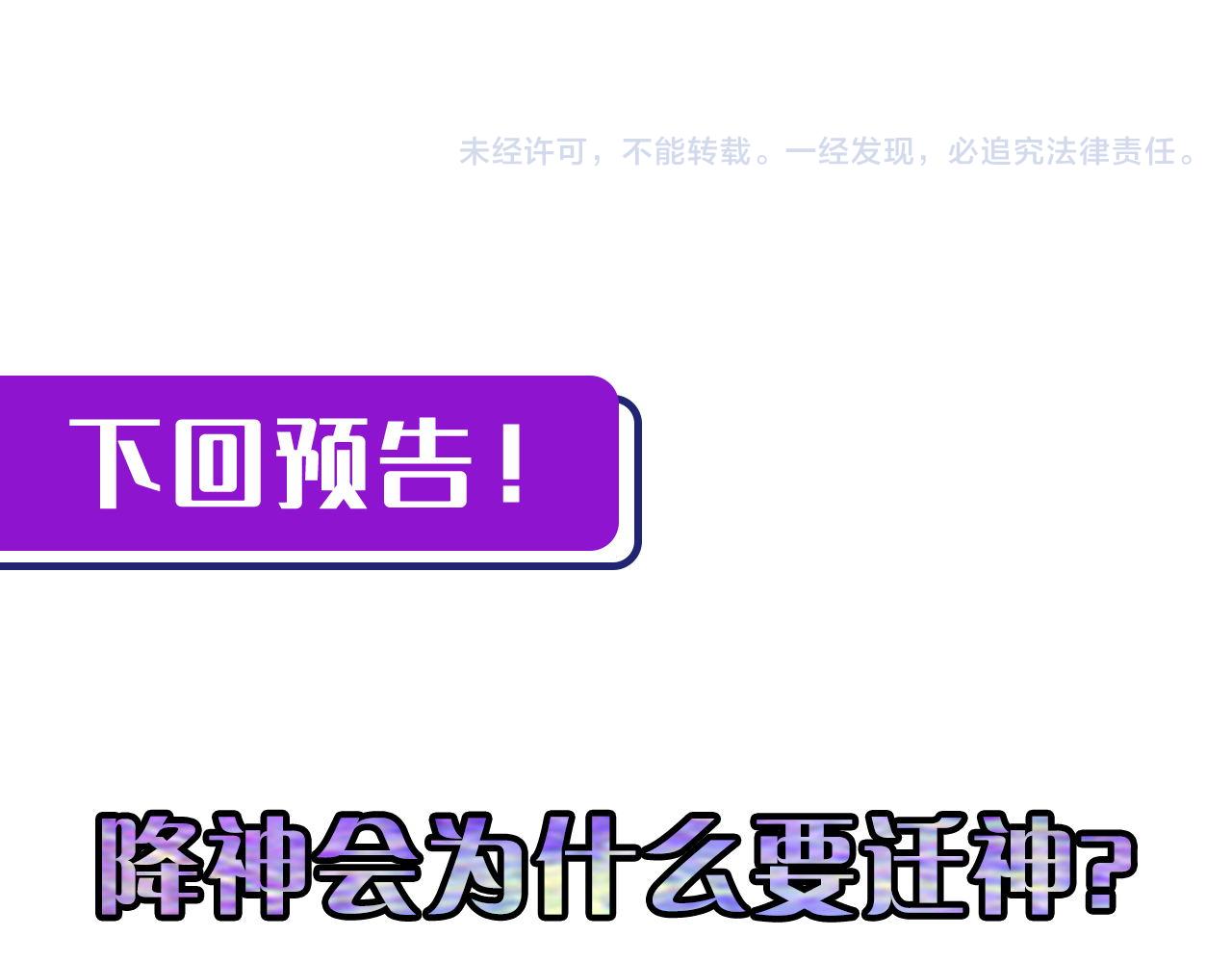 第113话 九尾狐的传说119