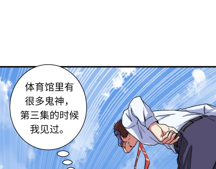 第45话 大意了！54