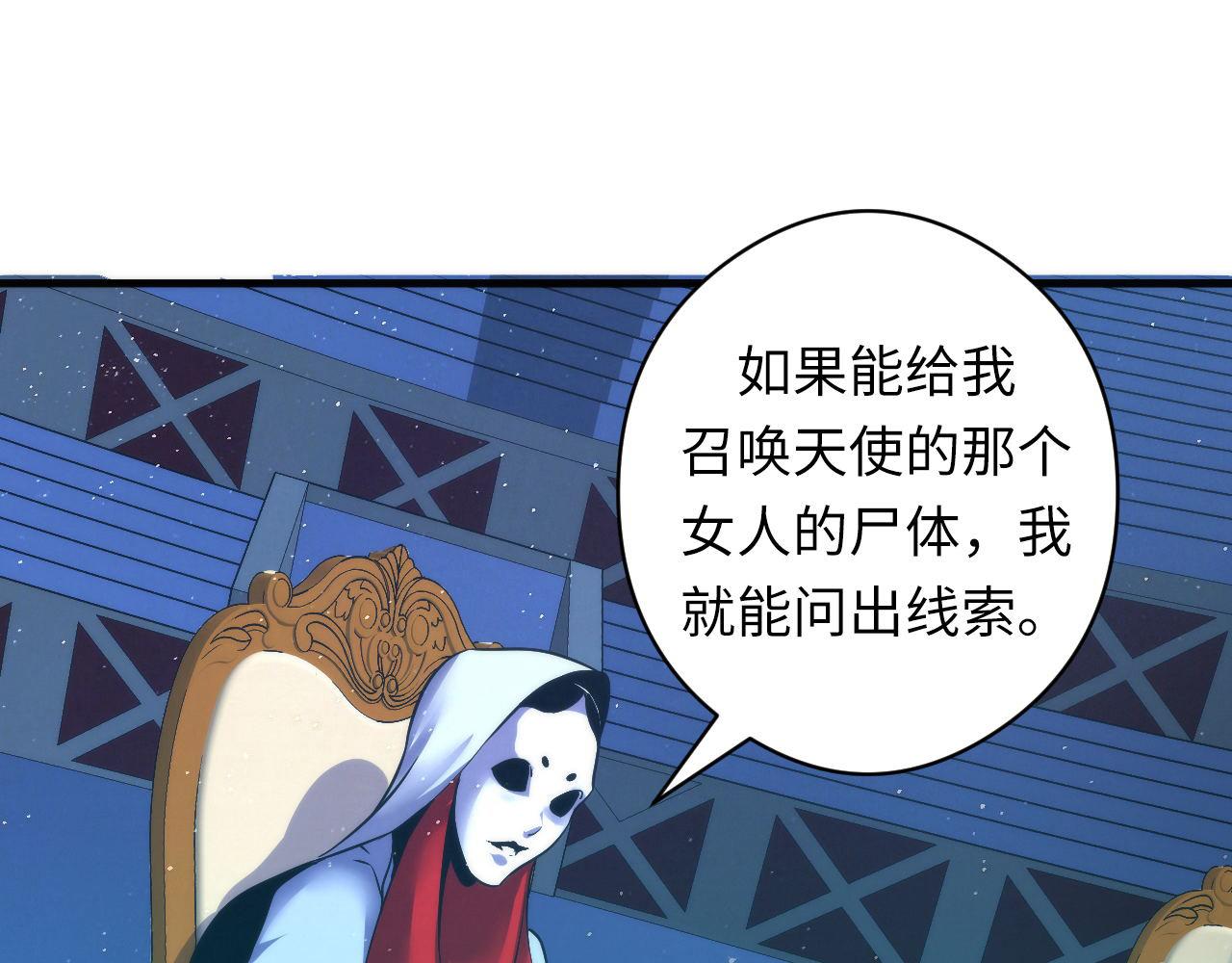 第58话 天平，灵摆，金字塔10