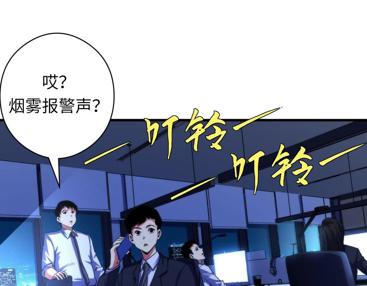 第183话 无法扑灭的大火？81