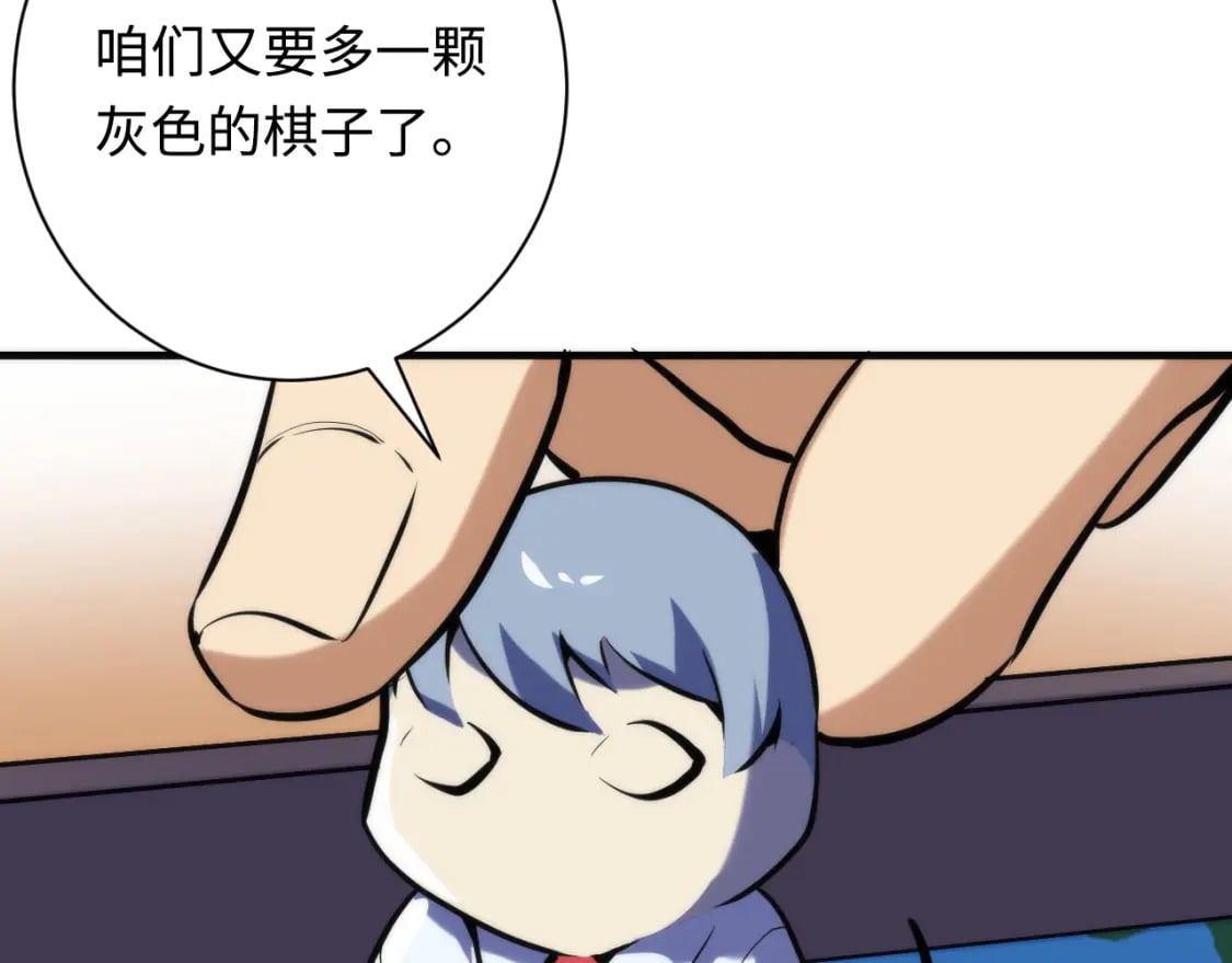第224话 锁定骸师！81