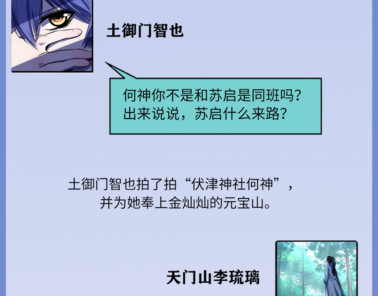 第98话 进化的青春期12