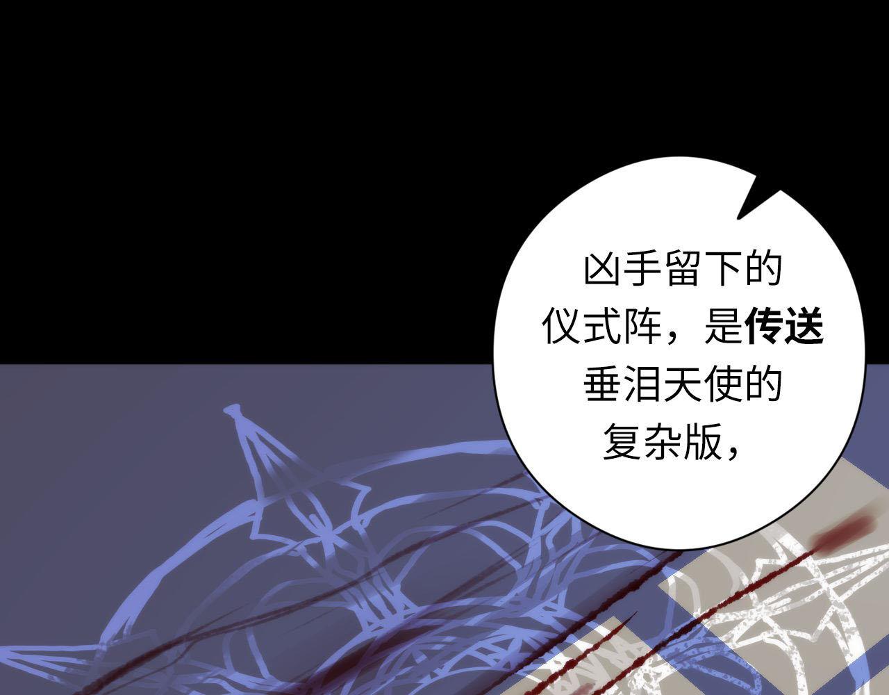 第89话 器官案·第三人？89