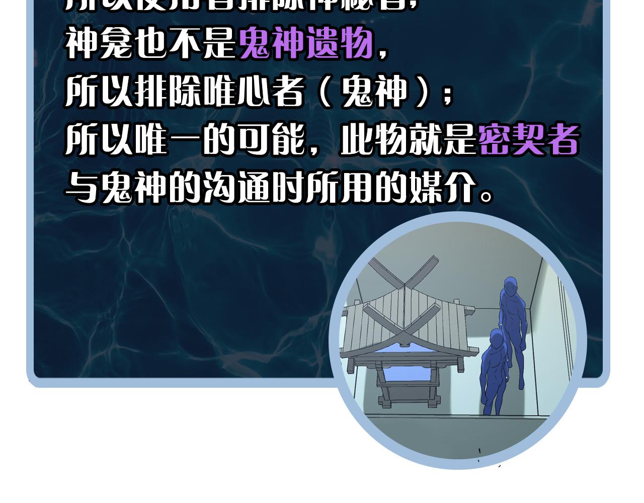 第55话 已死之人？130