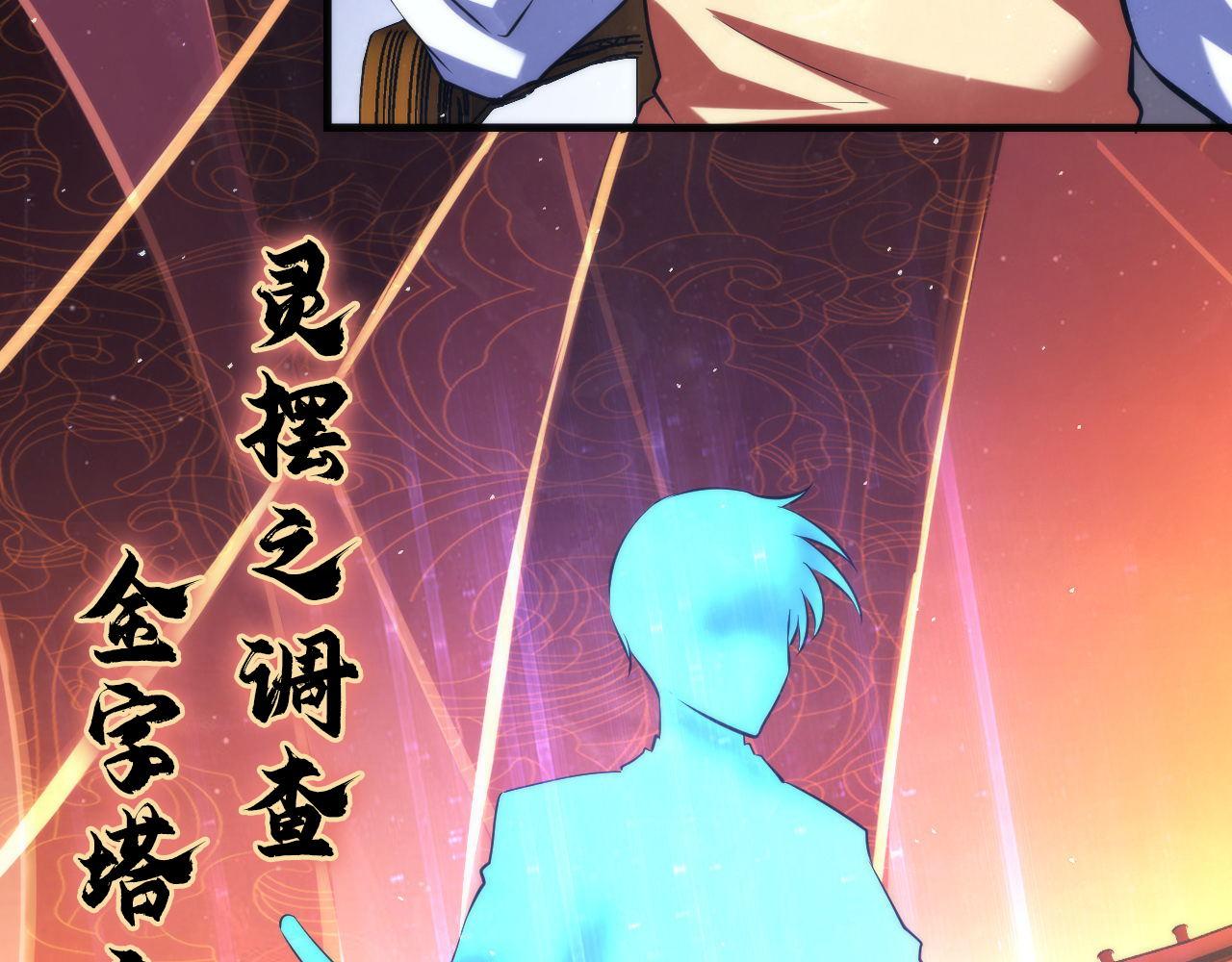 第160话 大佬不愧是大佬！33