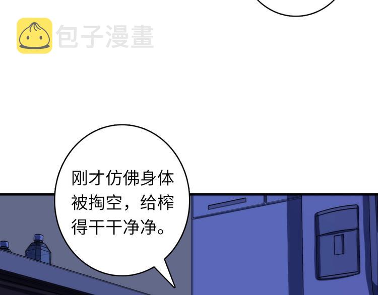 第33话 弗兰肯斯坦42