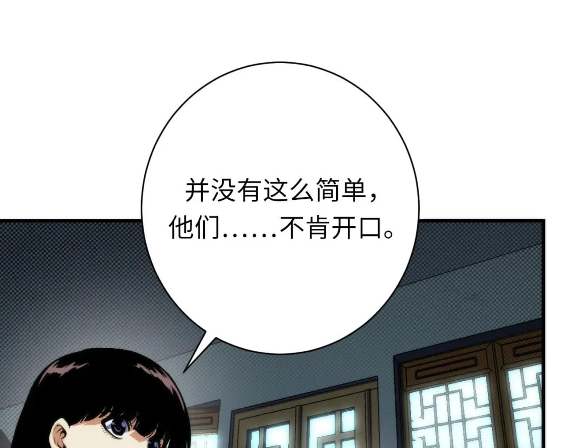 第206话 器官案的新进展102
