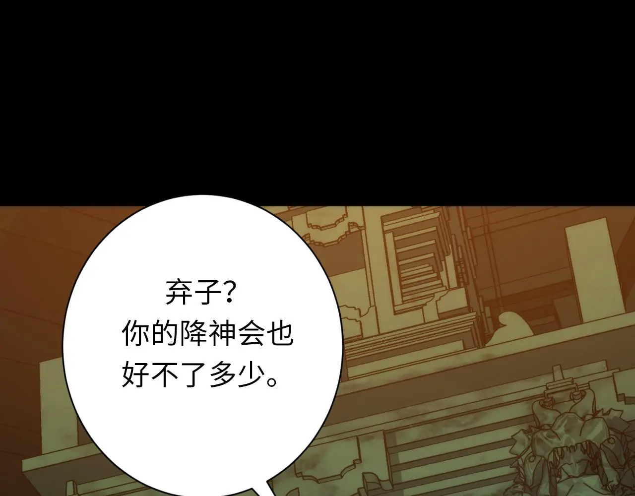 第241话 骸师归案48