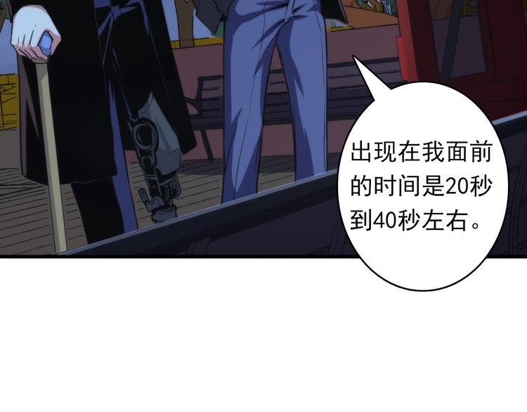 第21话 玛丽小姐的刀45