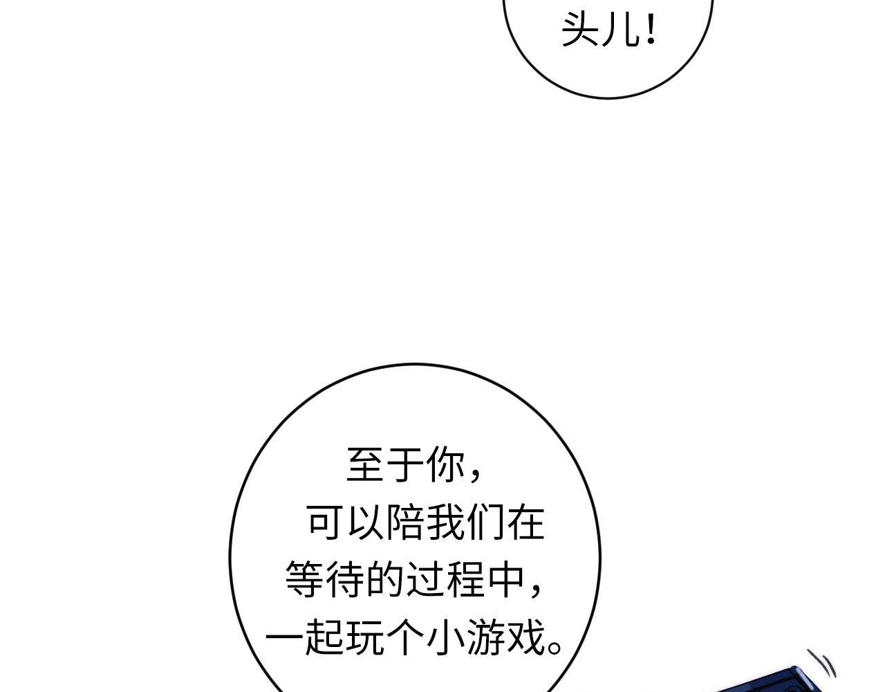 第65话 新的神秘者？48