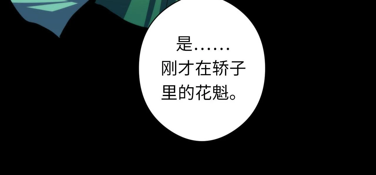 第181话 圣火焚尽！32