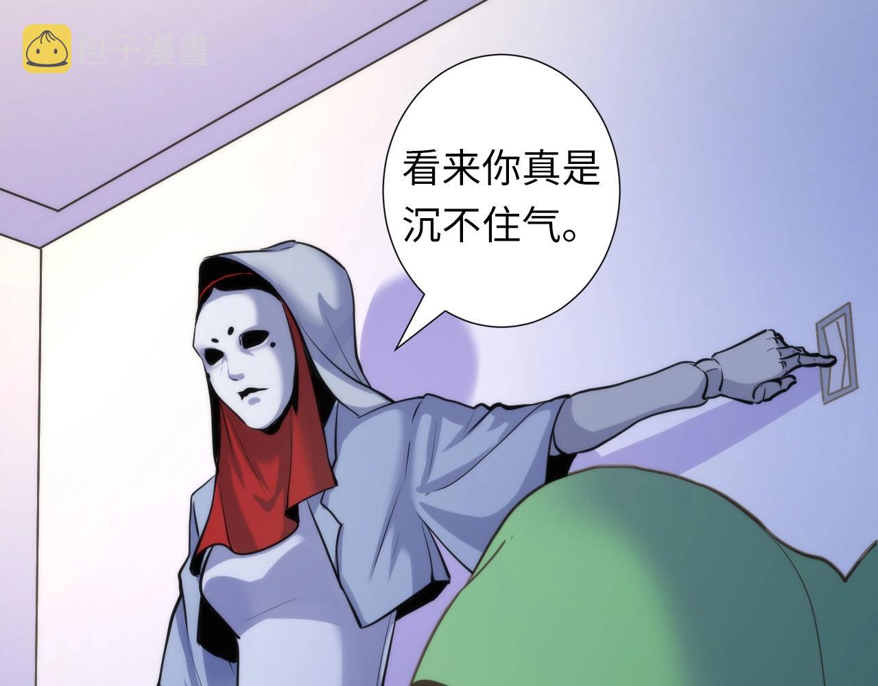 第47话 山鲁佐德！99