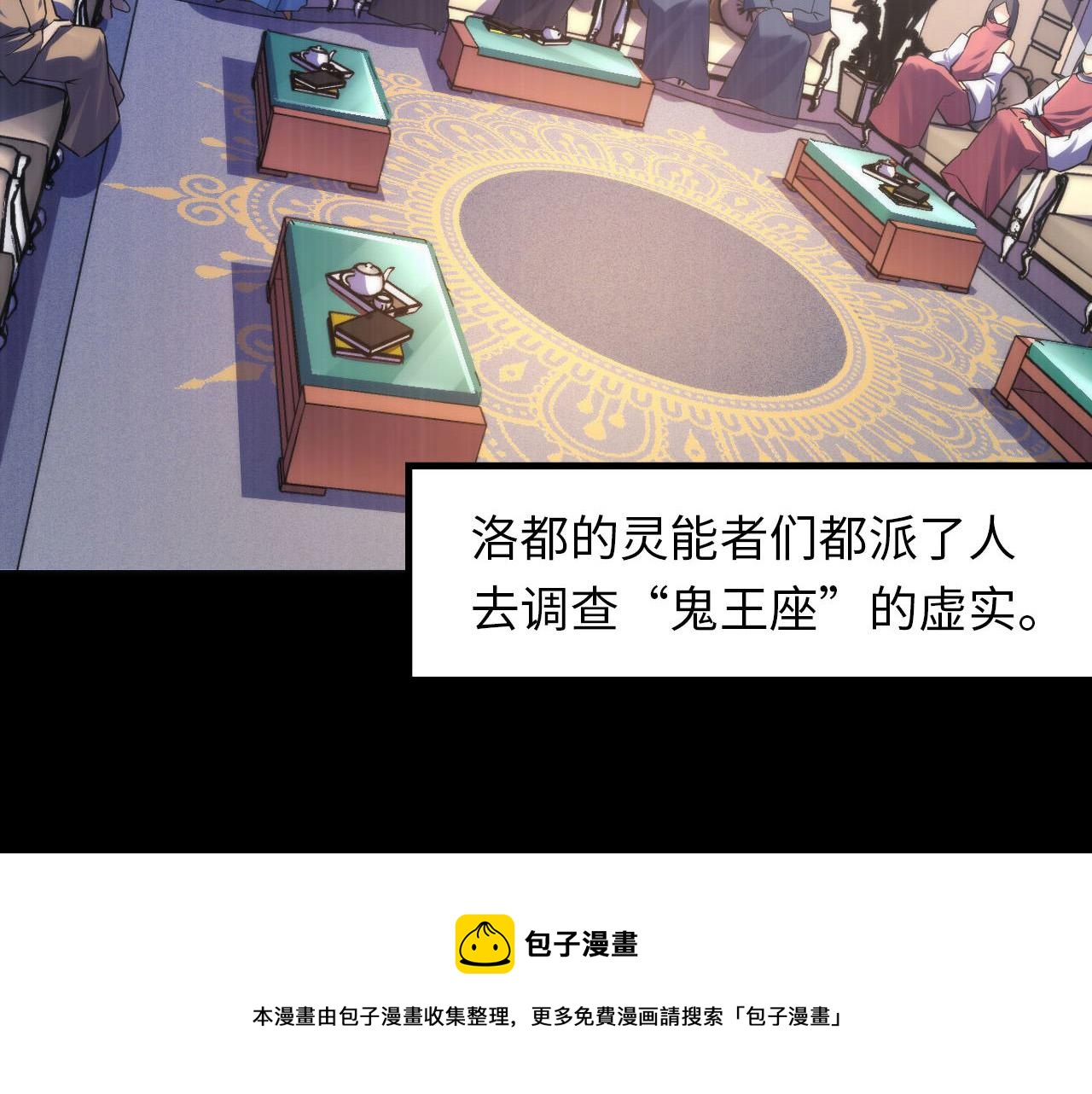 第108话 有人想抢我锚定？8