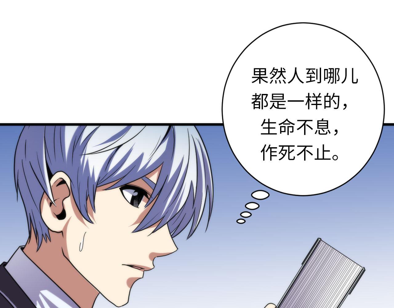 第69话 编织神秘·异类？55