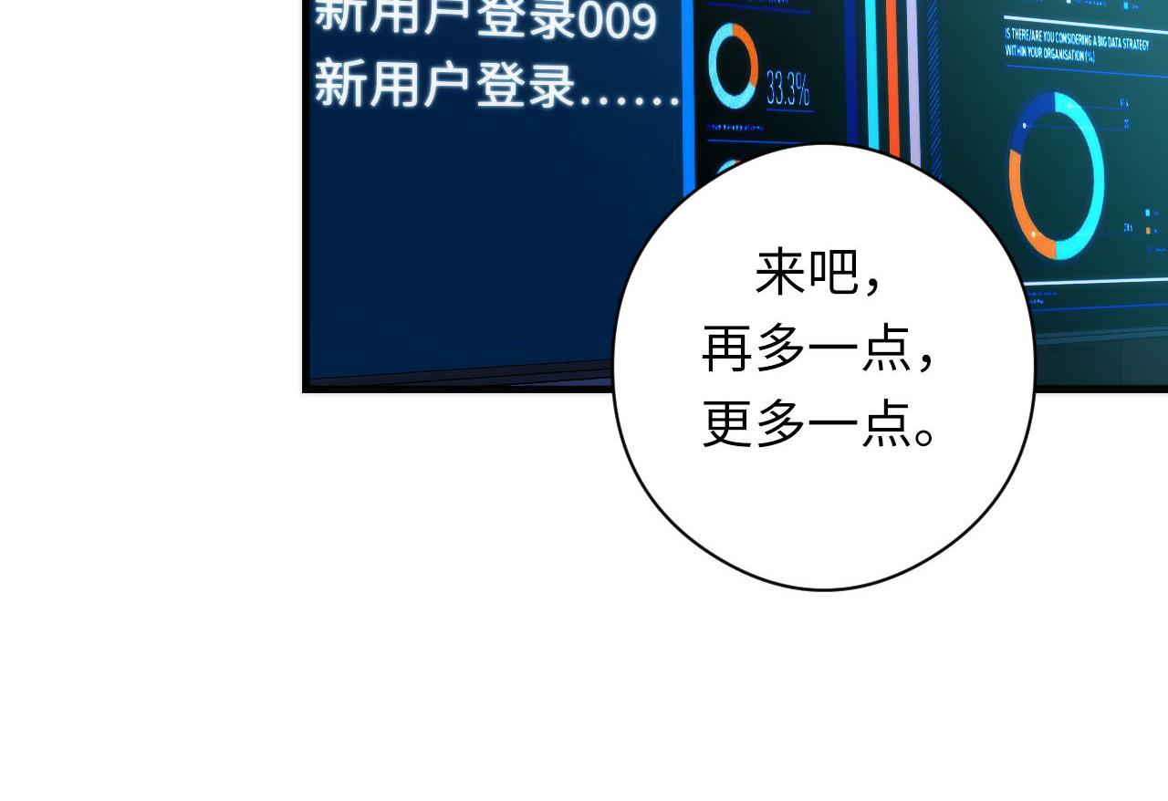 第57话 交换50