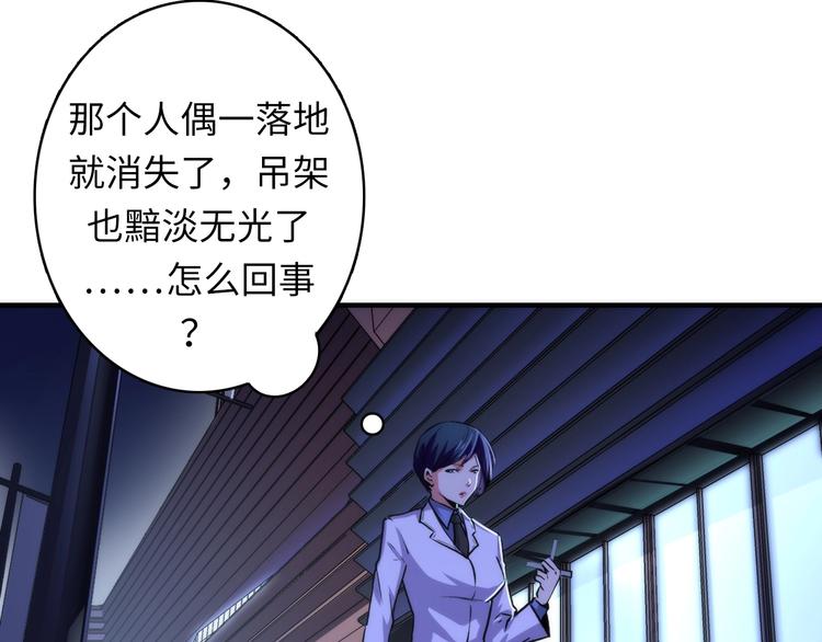 第37话 电车剧场麦克白7
