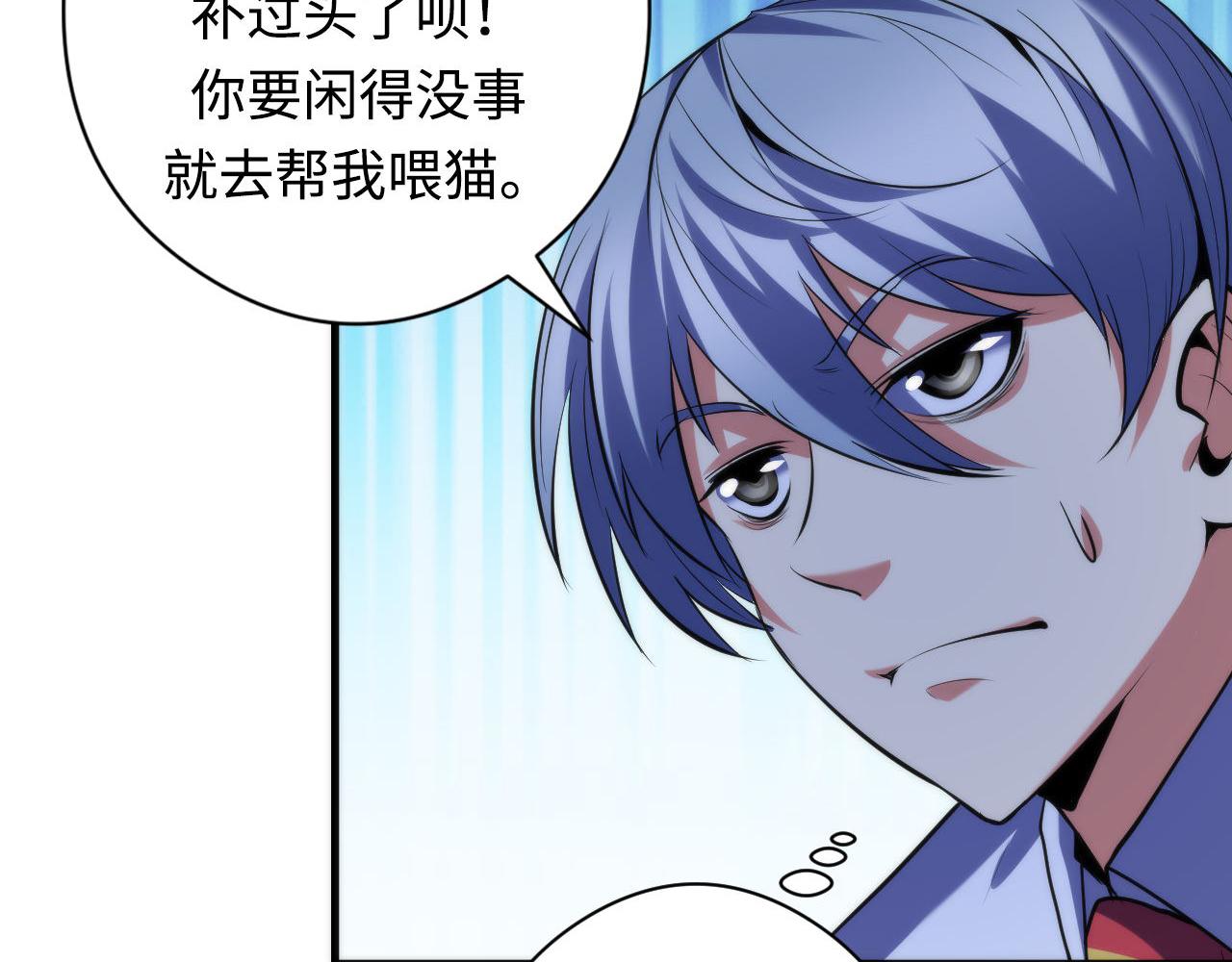 第140话和氏根源·乌合之众18