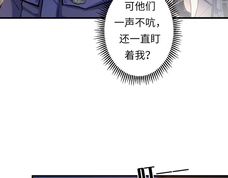 第16话 疯狂仙境的不老者94