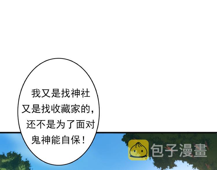 第16话 疯狂仙境的不老者29