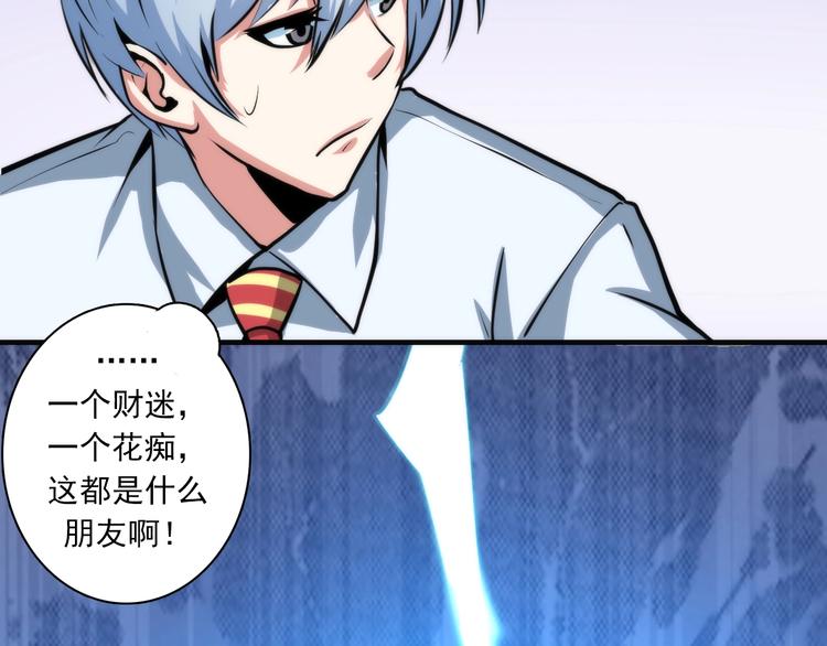 第20话 ‘斩首循环&amp;amp;quot;100