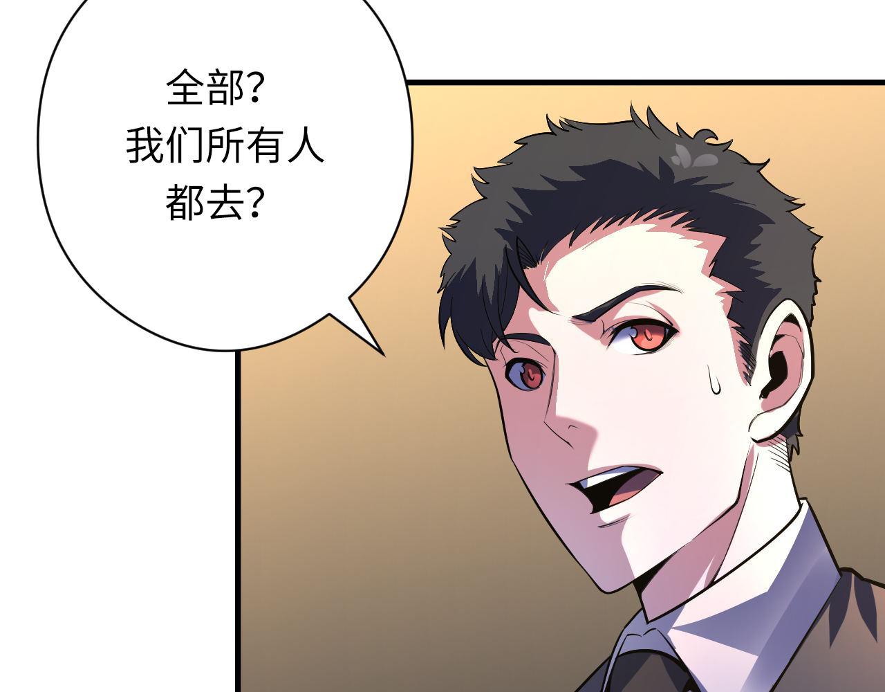 第101话 苏·鬼王缔造者·启63