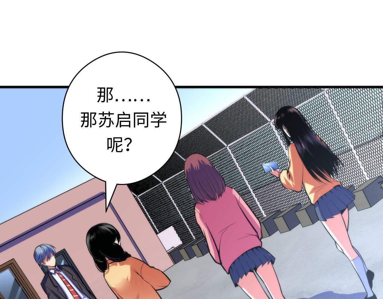 第92话 三次元相见48