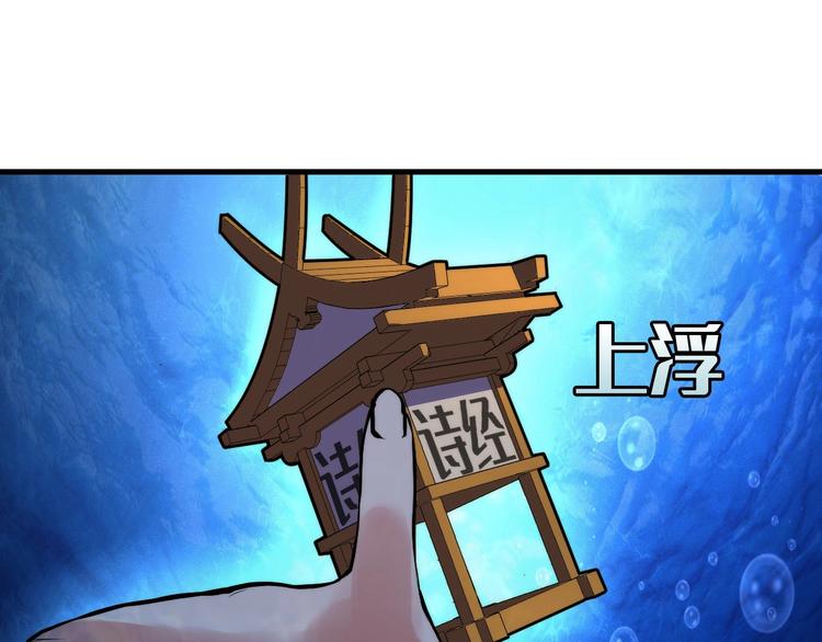 第6话 我和鬼神117