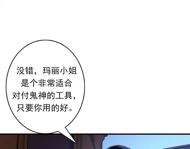 第19话 解决鬼神的新方法54