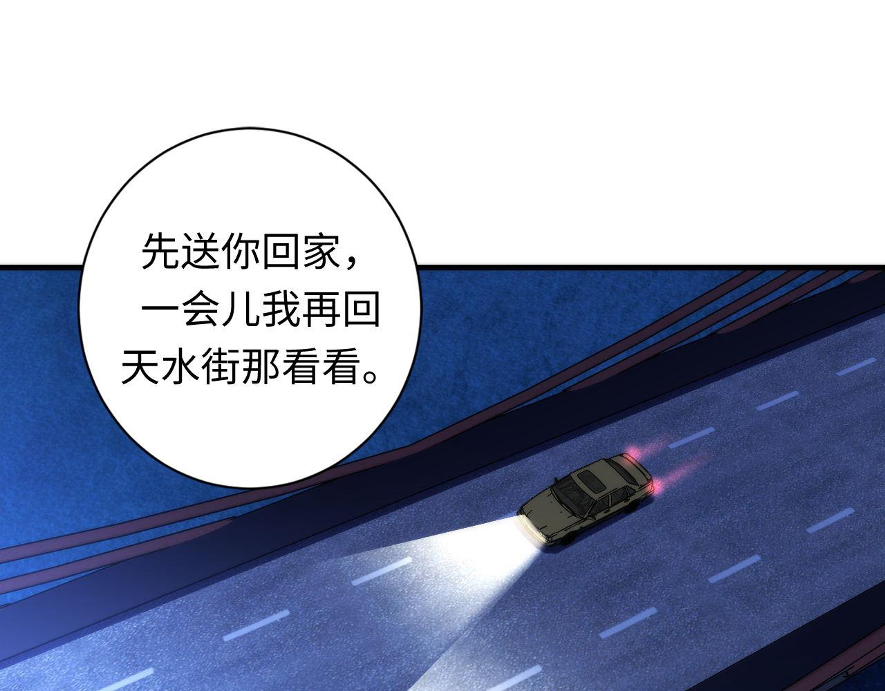第87话 特异体质？103