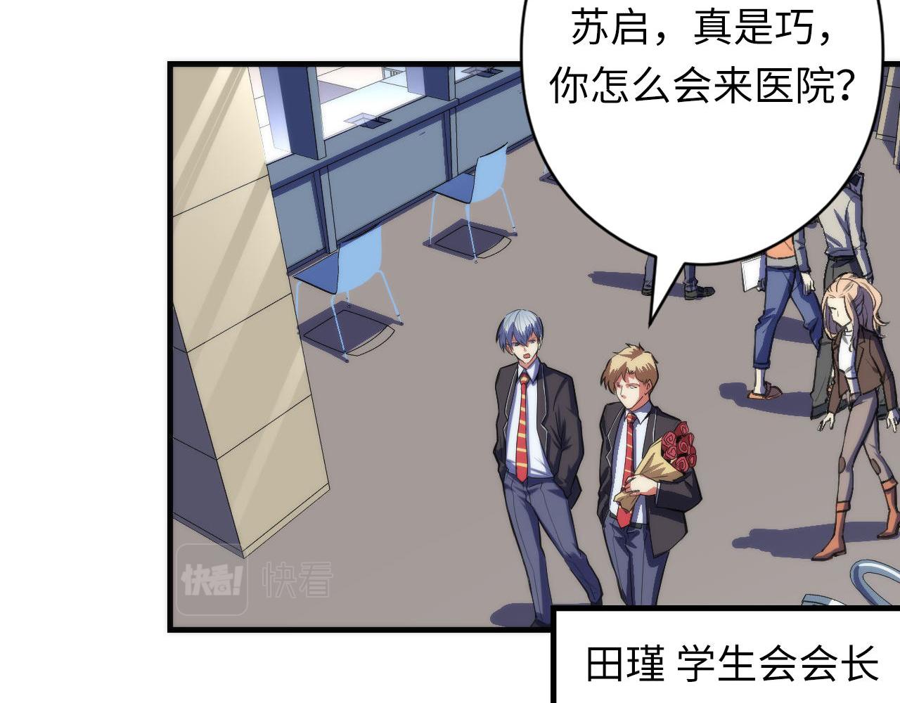 第115话 斩首循环身份曝光？6