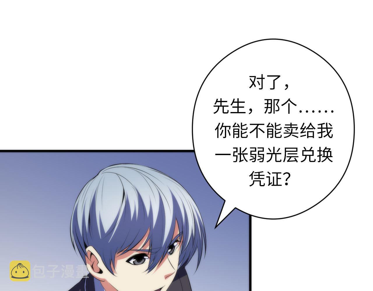 第115话 斩首循环身份曝光？58
