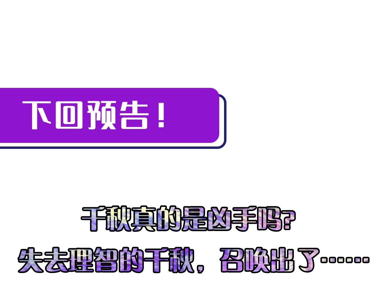 第47话 山鲁佐德！111