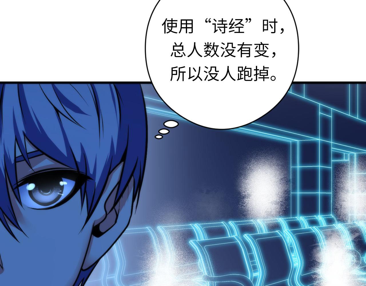 第67话 睡美人的金纺锤12