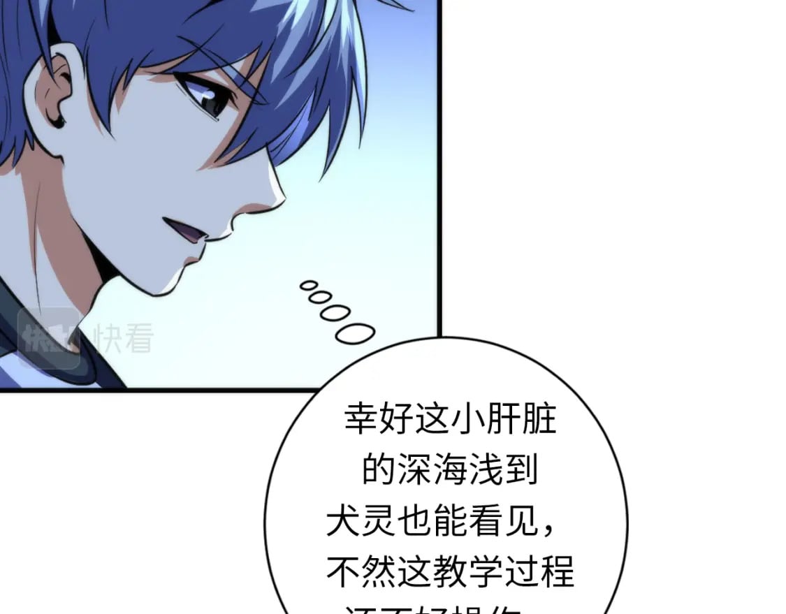 第203话 犬灵的小课堂105