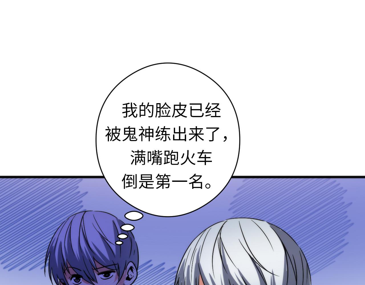 第60话 青春期73