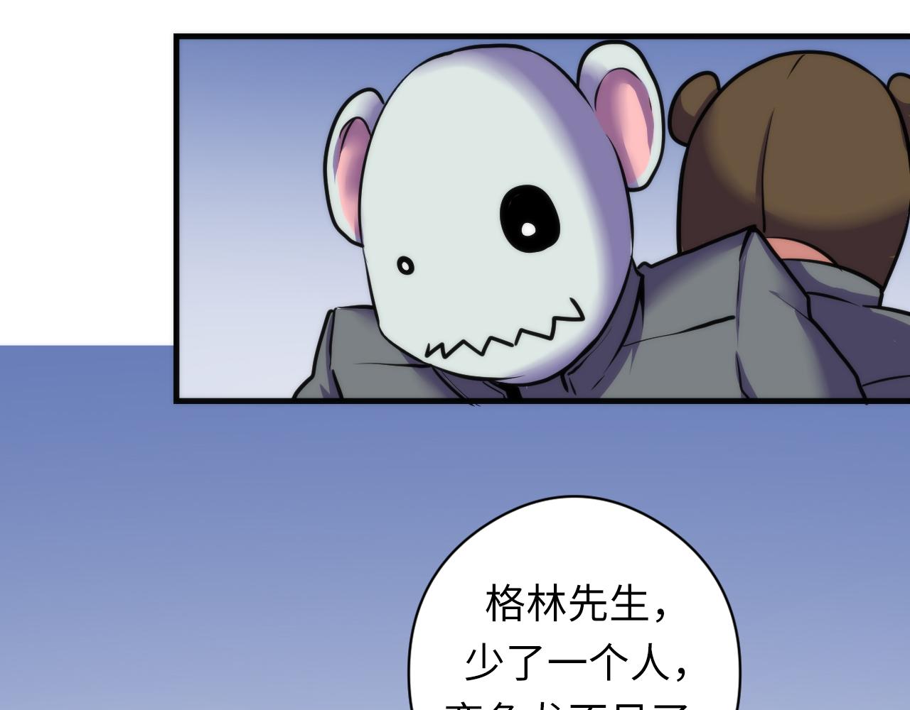 第66话 小朋友不走运77