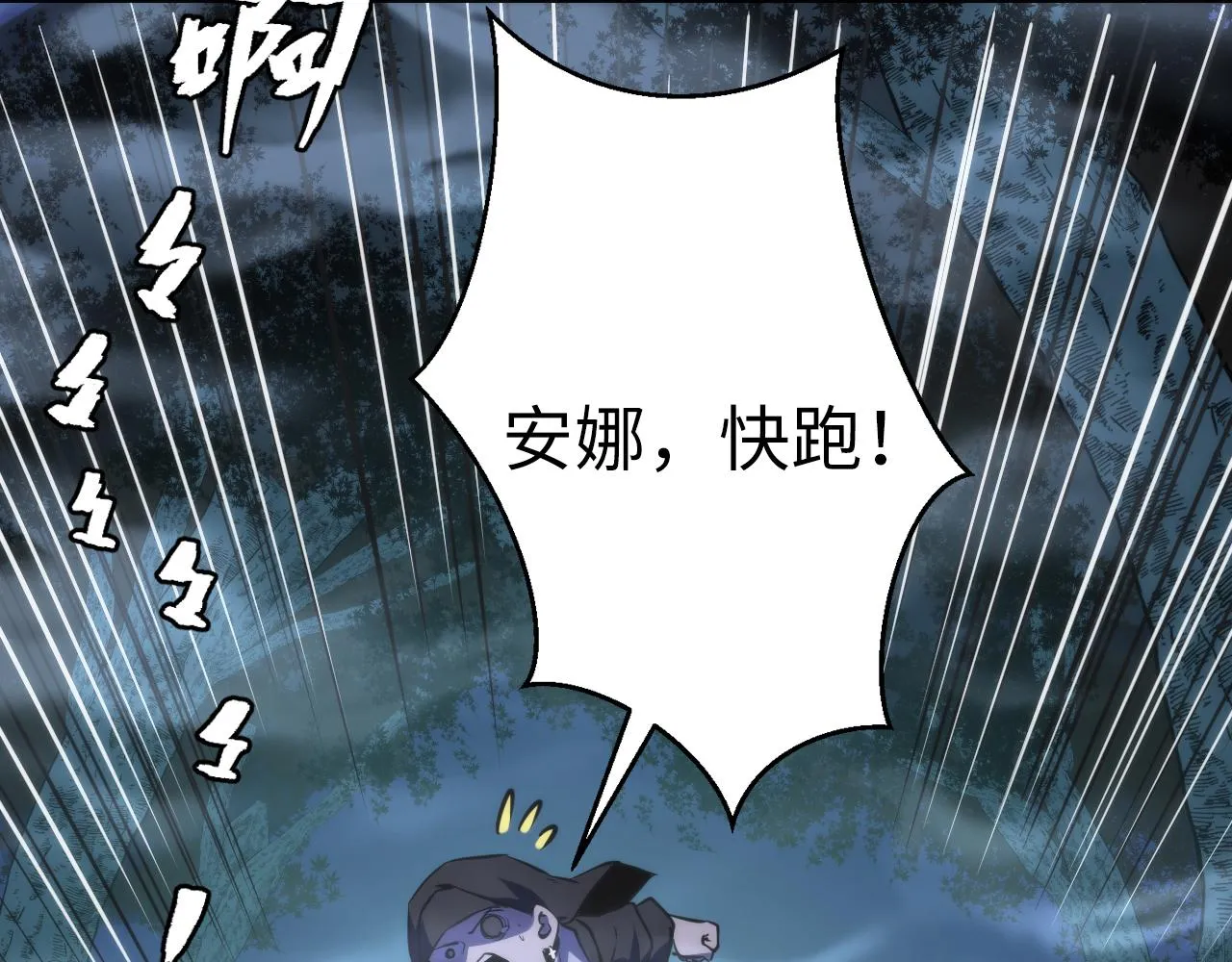 第249话 死亡血海·终章43