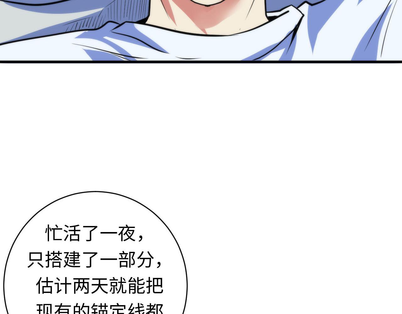 第74话 谤法师89